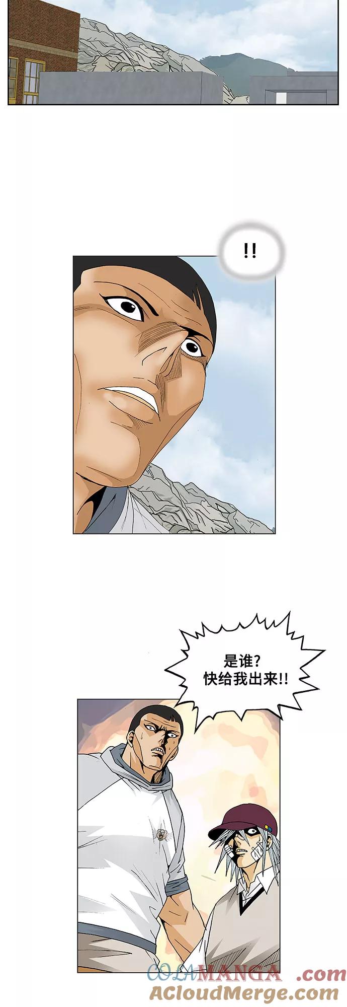 最强传说姜海孝 - 第68话 - 第40张图