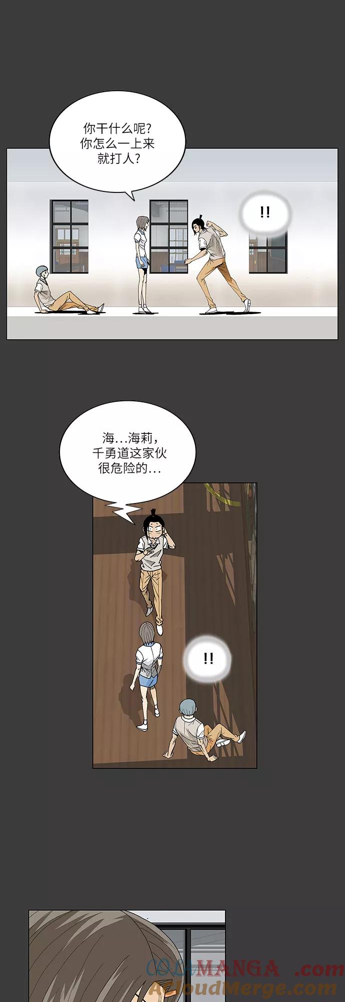 最强传说姜海孝 - 第68话 - 第28张图