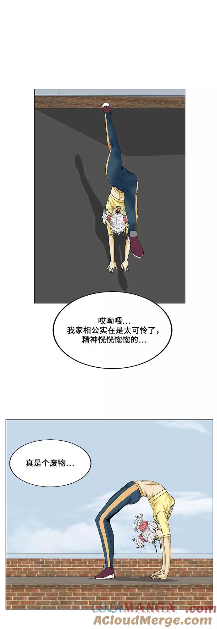 最强传说姜海孝 - 第68话 - 第43张图