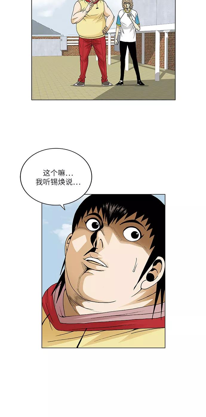 最强传说姜海孝 - 第68话 - 第8张图