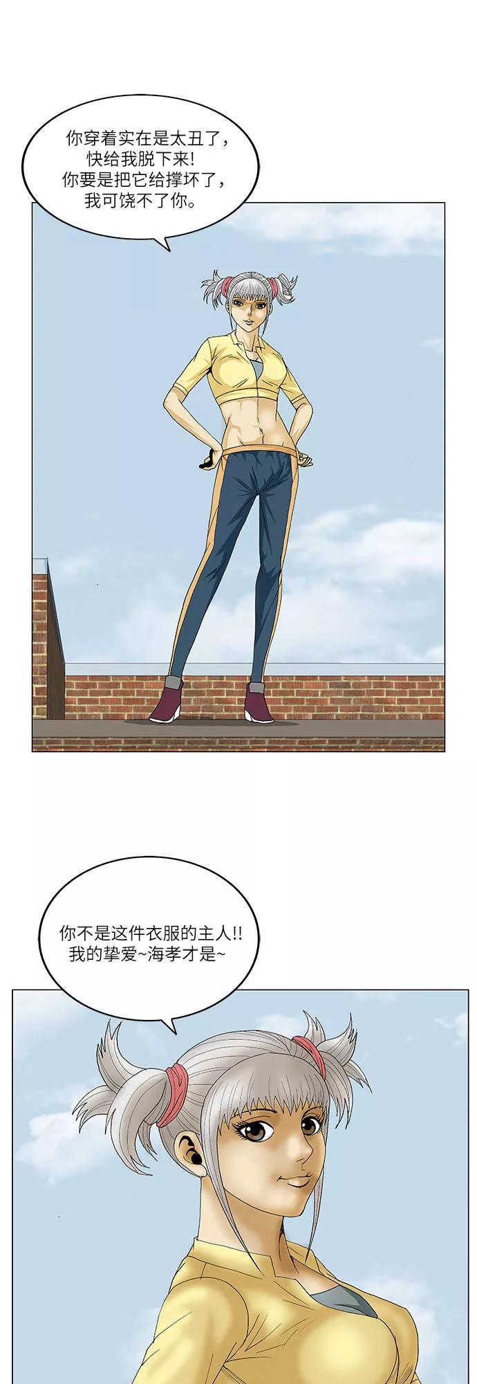 最强传说姜海孝 - 第68话 - 第45张图