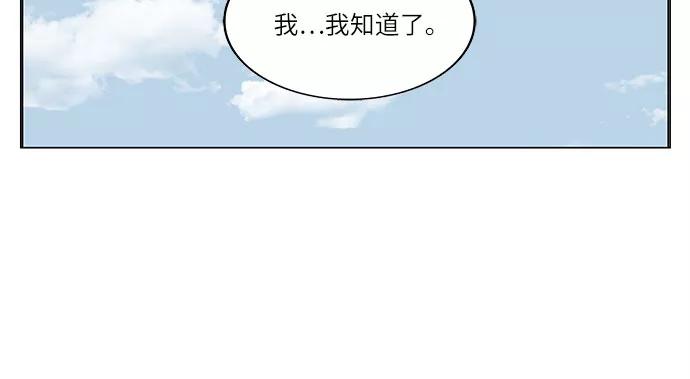最强传说姜海孝 - 第68话 - 第17张图