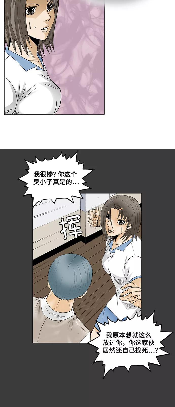 最强传说姜海孝 - 第68话 - 第24张图