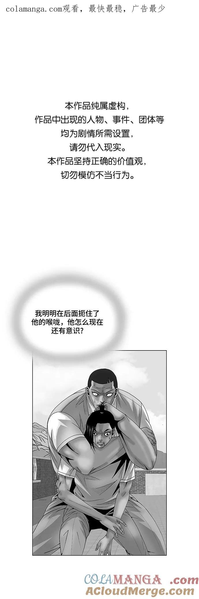 最强传说姜海孝 - 第68话 - 第1张图