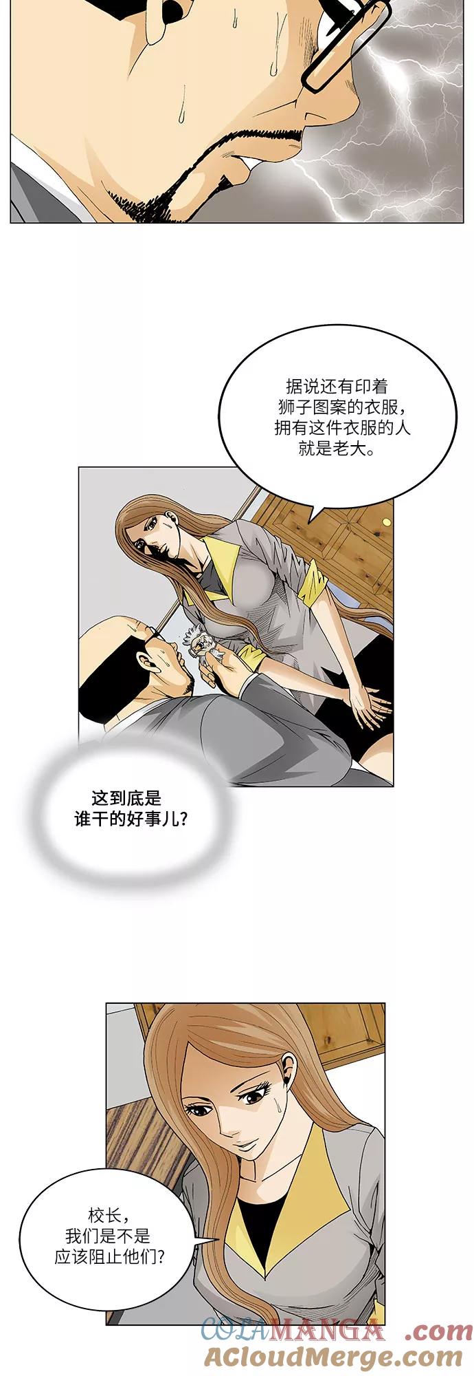 最强传说姜海孝 - 第68话 - 第10张图