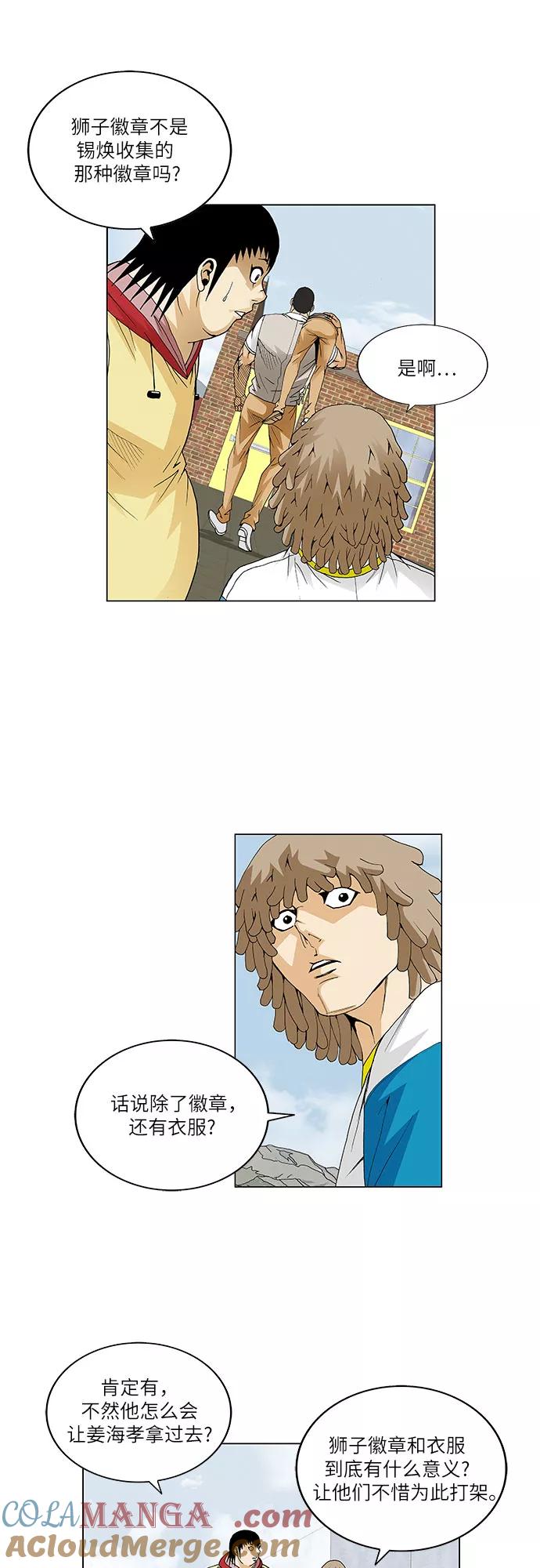 最强传说姜海孝 - 第68话 - 第7张图