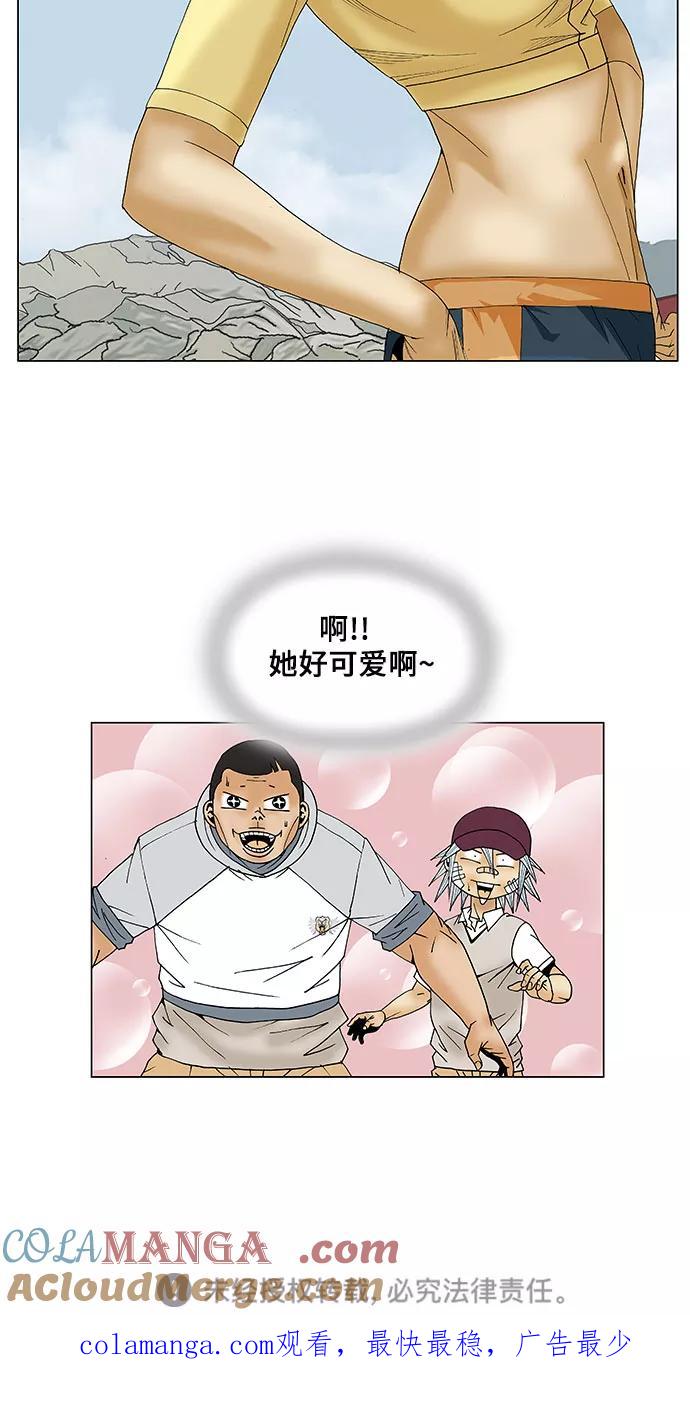 最强传说姜海孝 - 第68话 - 第46张图