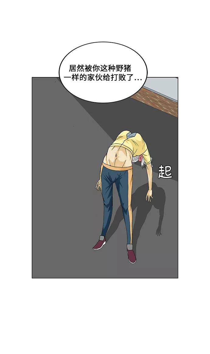 最强传说姜海孝 - 第68话 - 第44张图