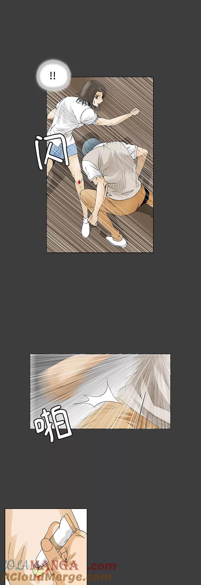 最强传说姜海孝 - 第68话 - 第25张图