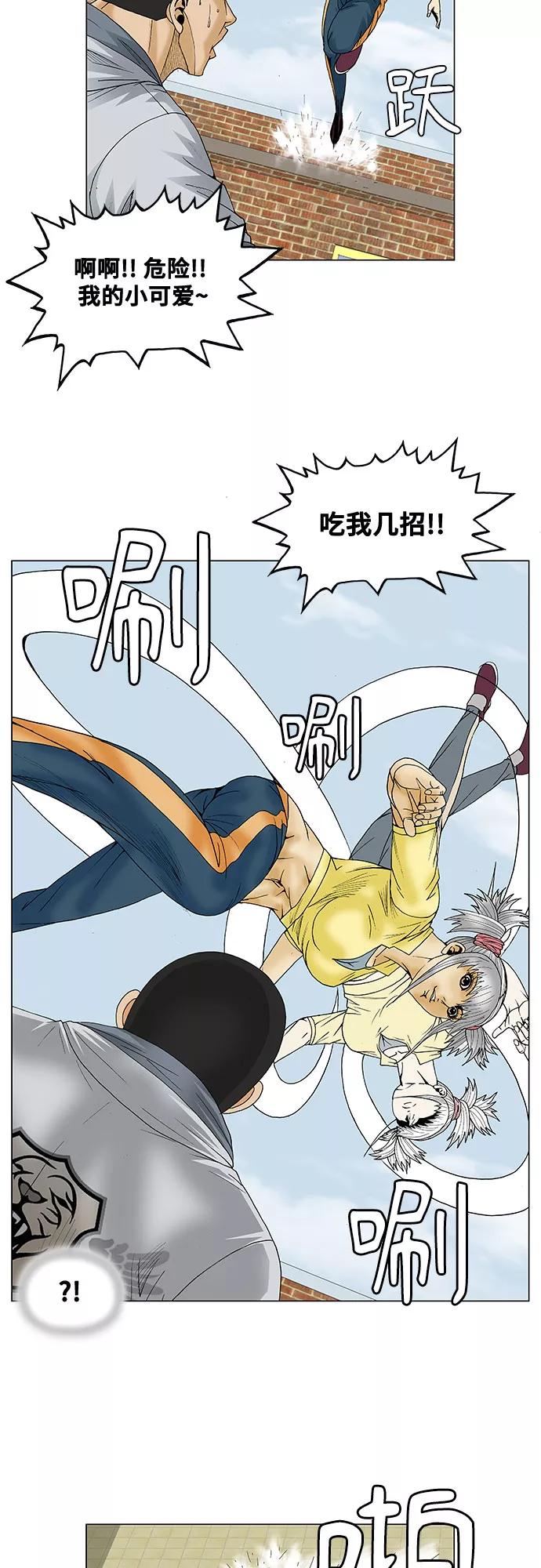 最强传说姜海孝 - 第69话 - 第12张图