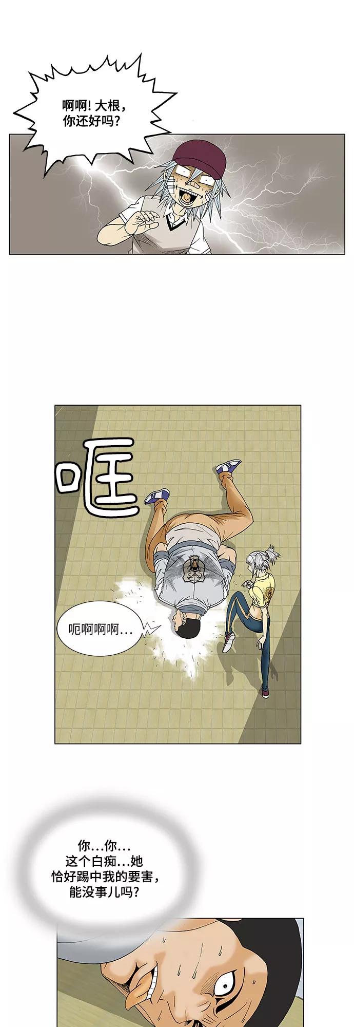 最强传说姜海孝 - 第69话 - 第26张图