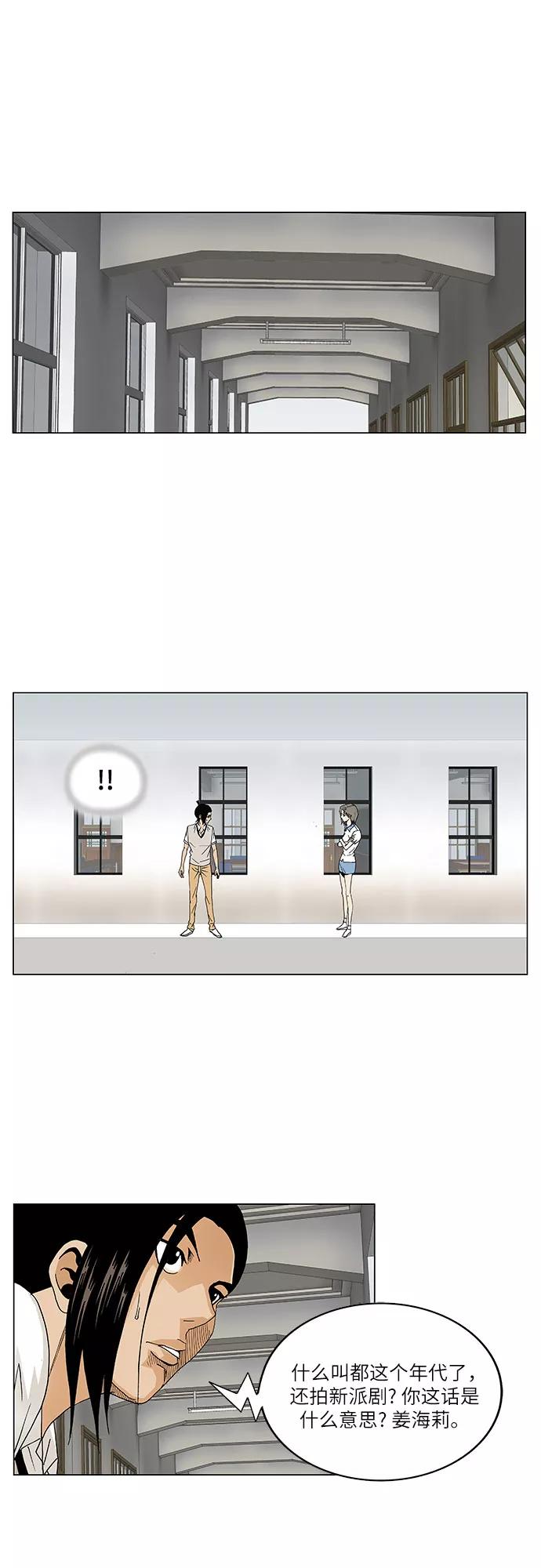 最强传说姜海孝 - 第69话 - 第32张图