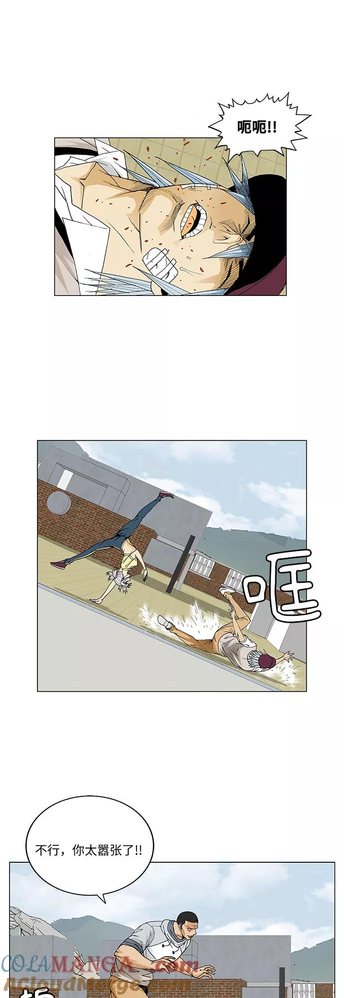 最强传说姜海孝 - 第69话 - 第19张图