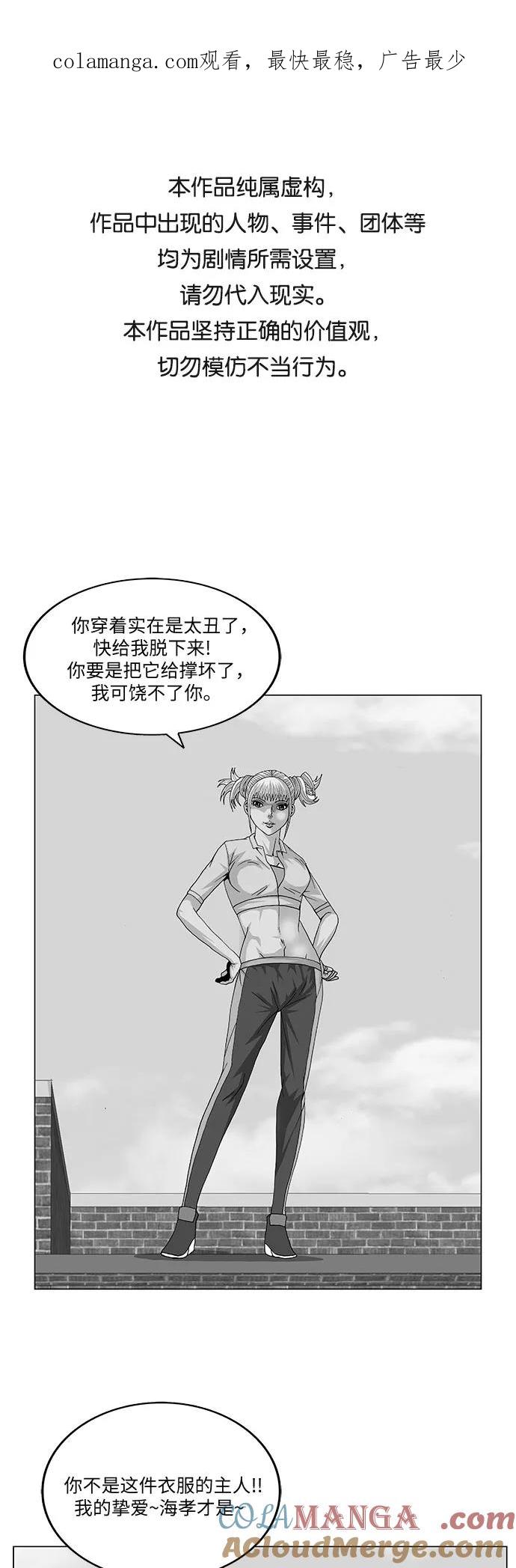 最强传说姜海孝 - 第69话 - 第1张图