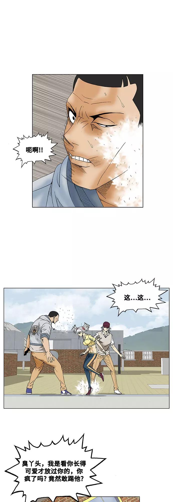 最强传说姜海孝 - 第69话 - 第14张图