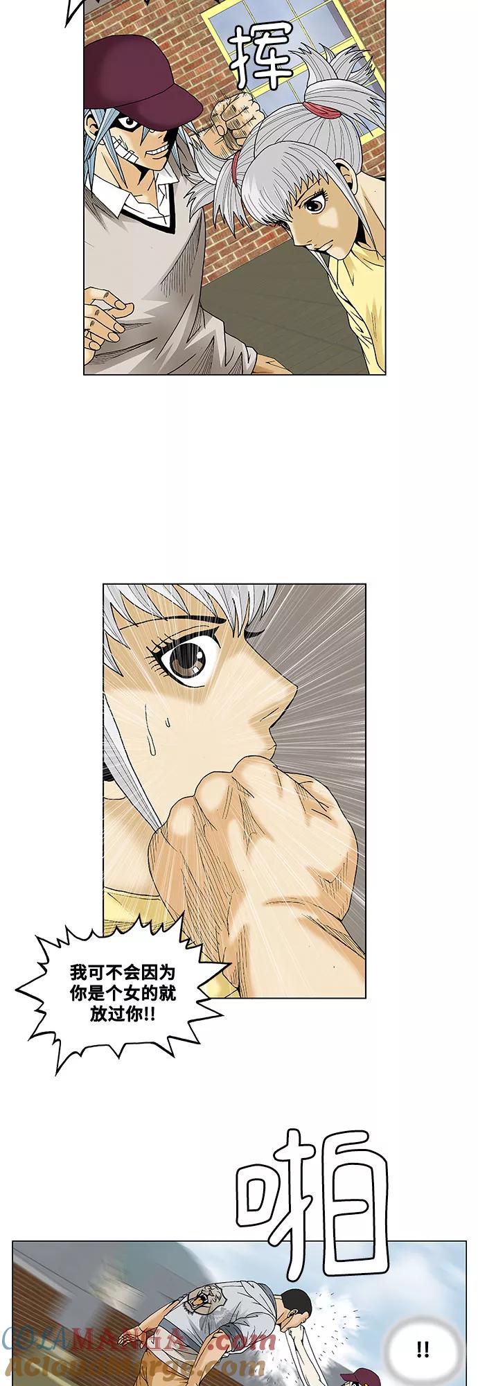 最强传说姜海孝 - 第69话 - 第15张图