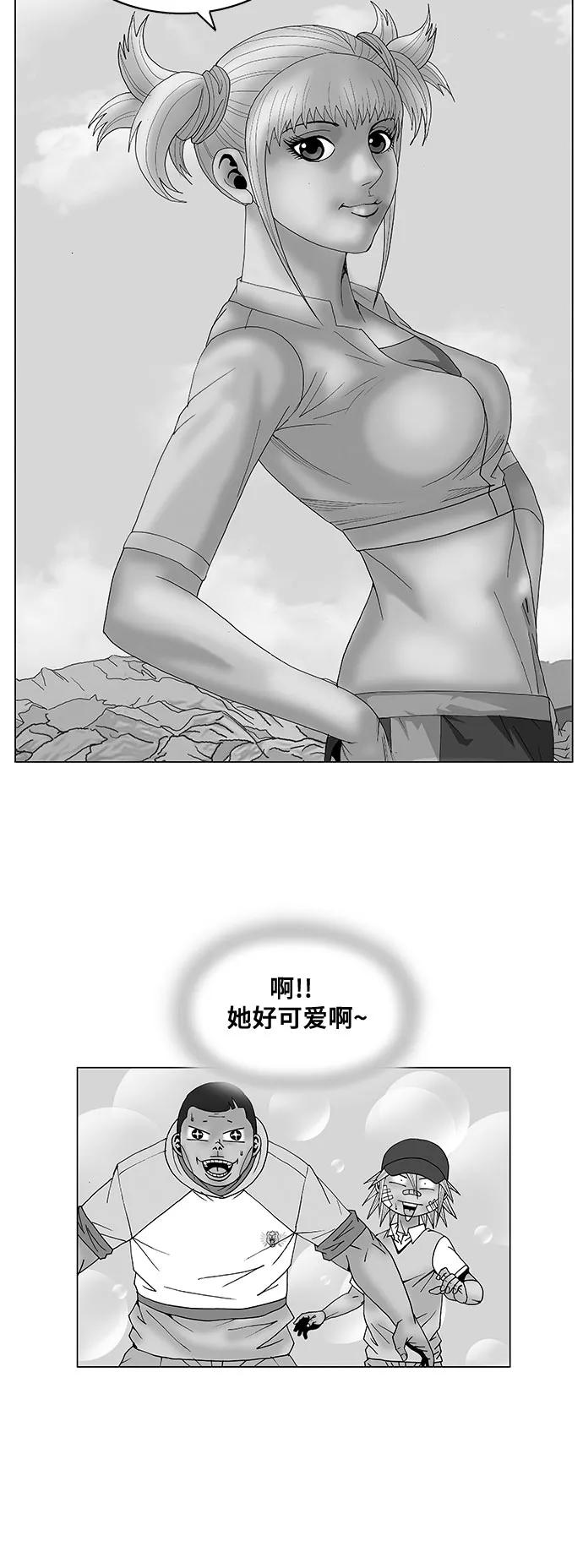 最强传说姜海孝 - 第69话 - 第2张图