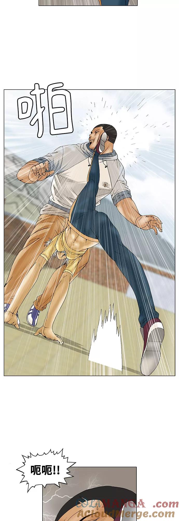 最强传说姜海孝 - 第69话 - 第21张图