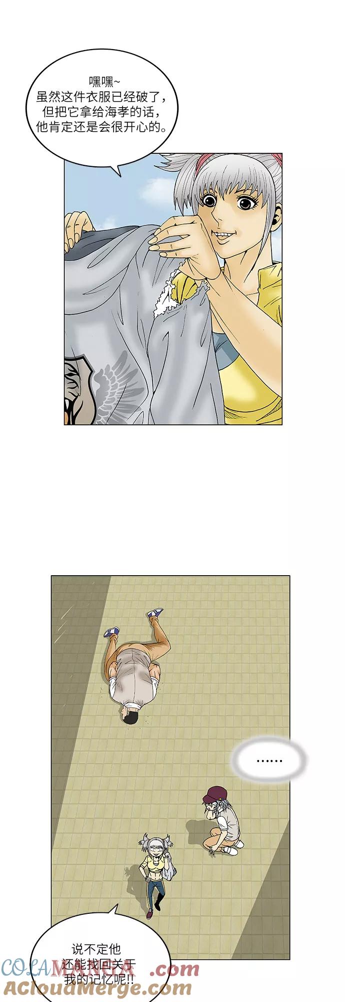 最强传说姜海孝 - 第69话 - 第29张图