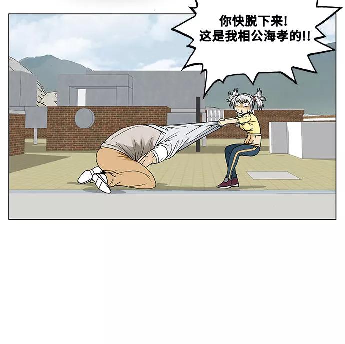 最强传说姜海孝 - 第69话 - 第28张图