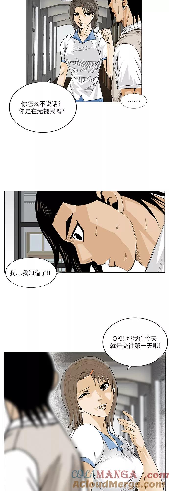 最强传说姜海孝 - 第69话 - 第39张图