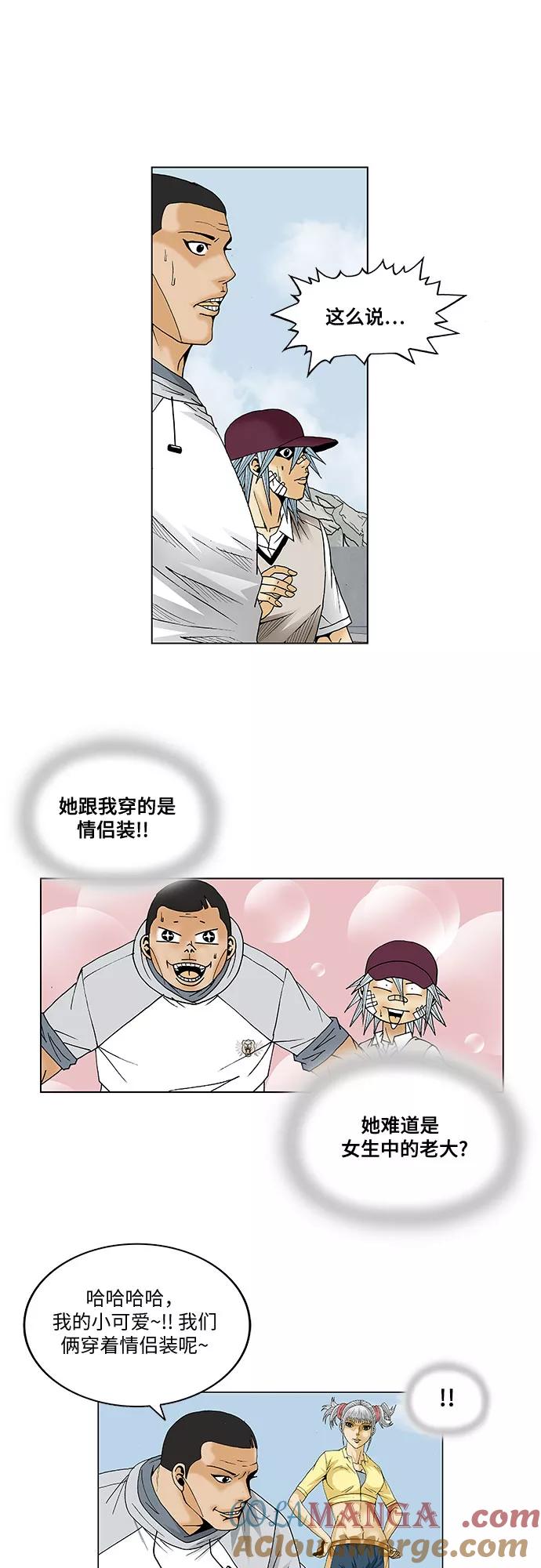 最强传说姜海孝 - 第69话 - 第9张图