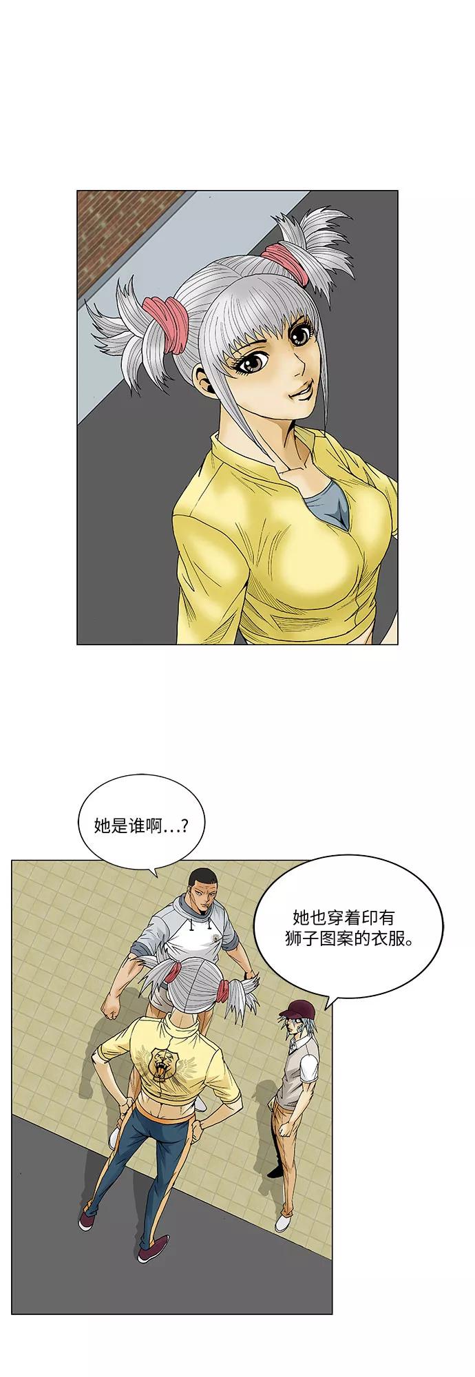 最强传说姜海孝 - 第69话 - 第8张图