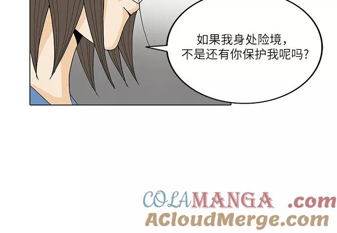 最强传说姜海孝 - 第69话 - 第37张图