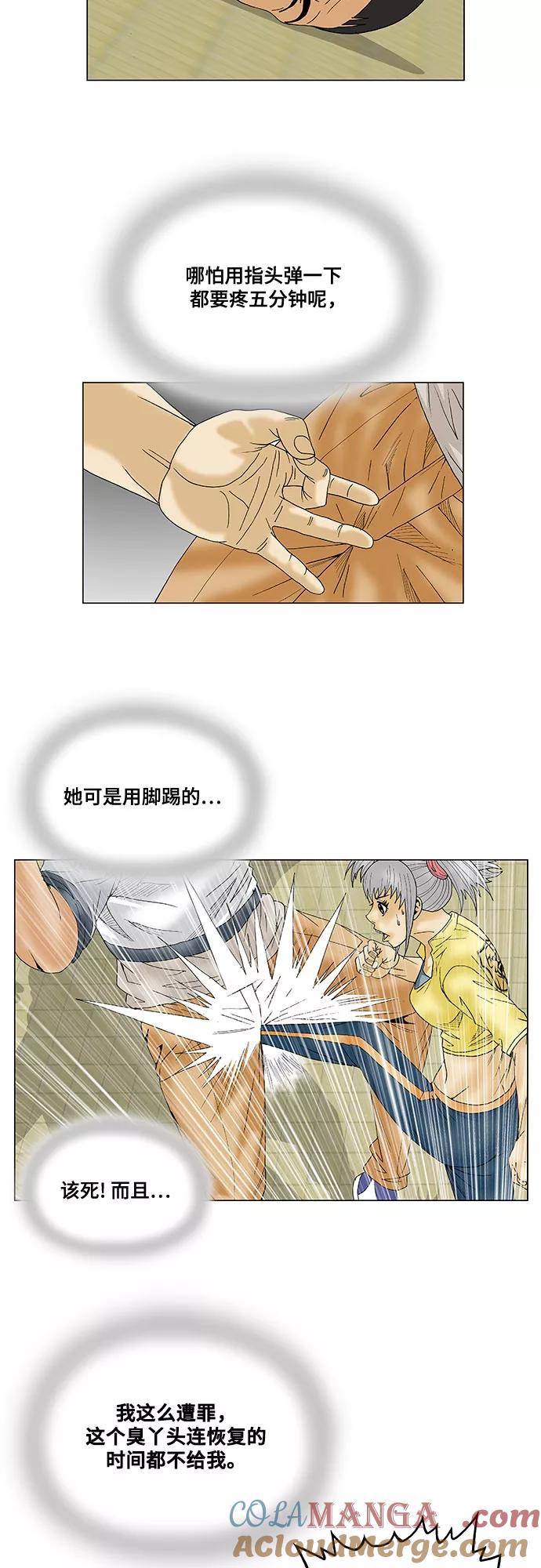 最强传说姜海孝 - 第69话 - 第27张图