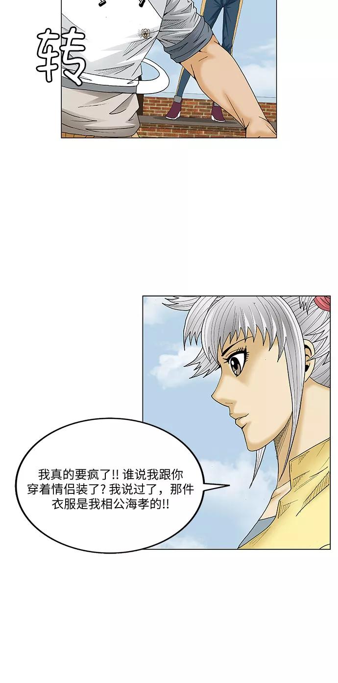 最强传说姜海孝 - 第69话 - 第10张图