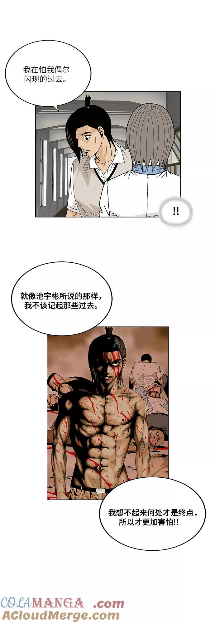 最强传说姜海孝 - 第69话 - 第35张图