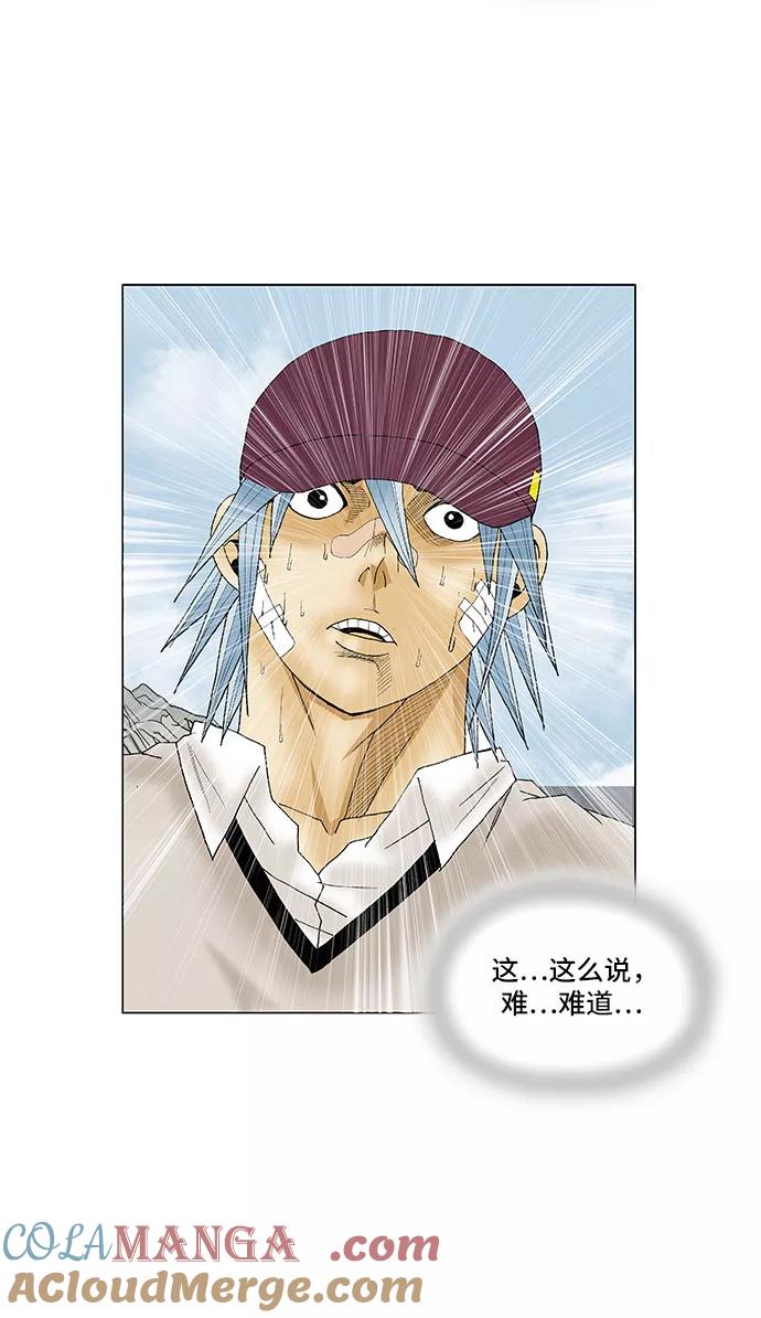 最强传说姜海孝 - 第69话 - 第31张图