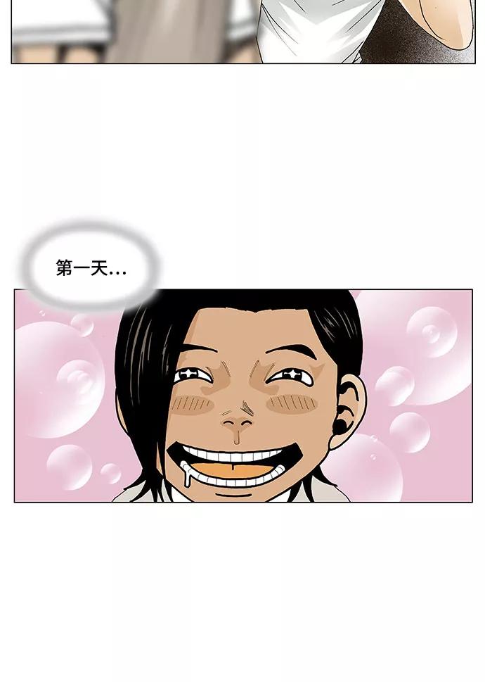 最强传说姜海孝 - 第69话 - 第40张图