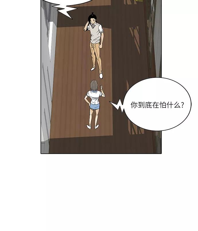 最强传说姜海孝 - 第69话 - 第34张图