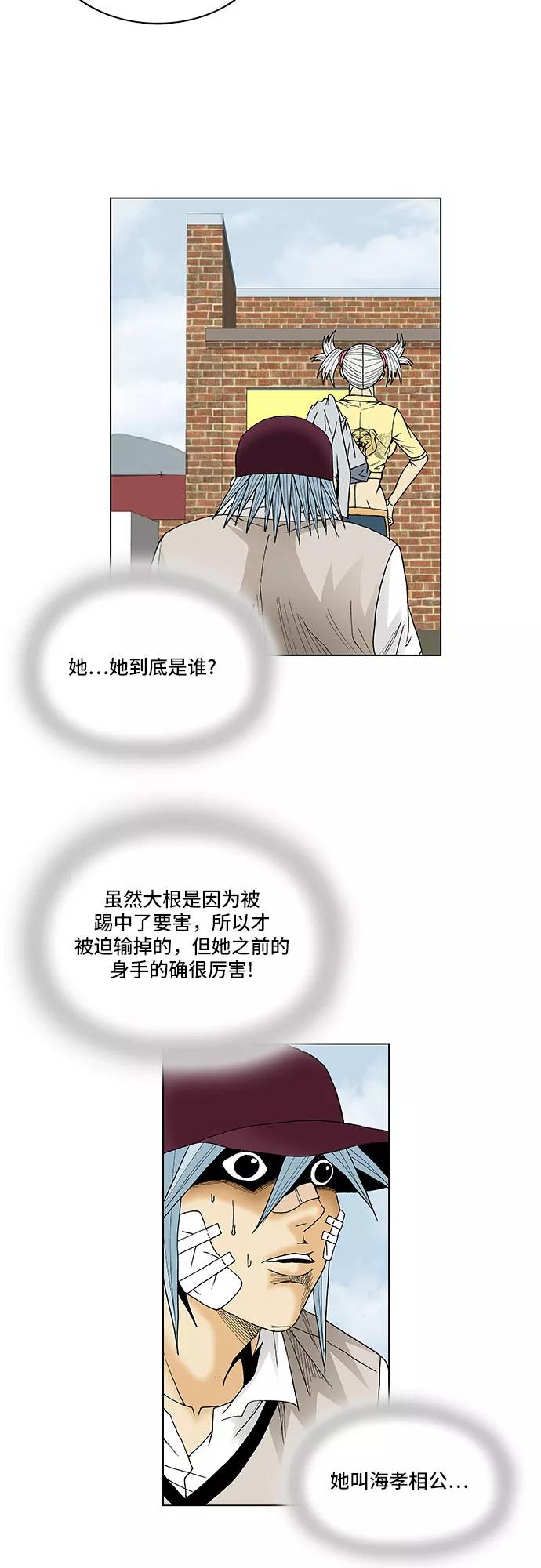 最强传说姜海孝 - 第69话 - 第30张图