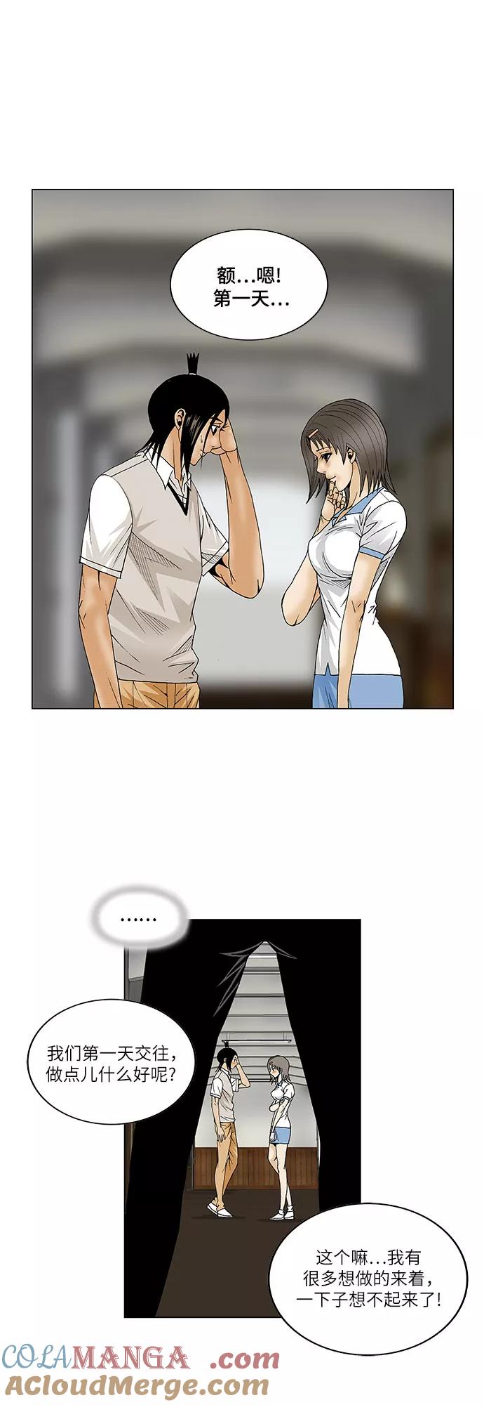 最强传说姜海孝 - 第69话 - 第41张图