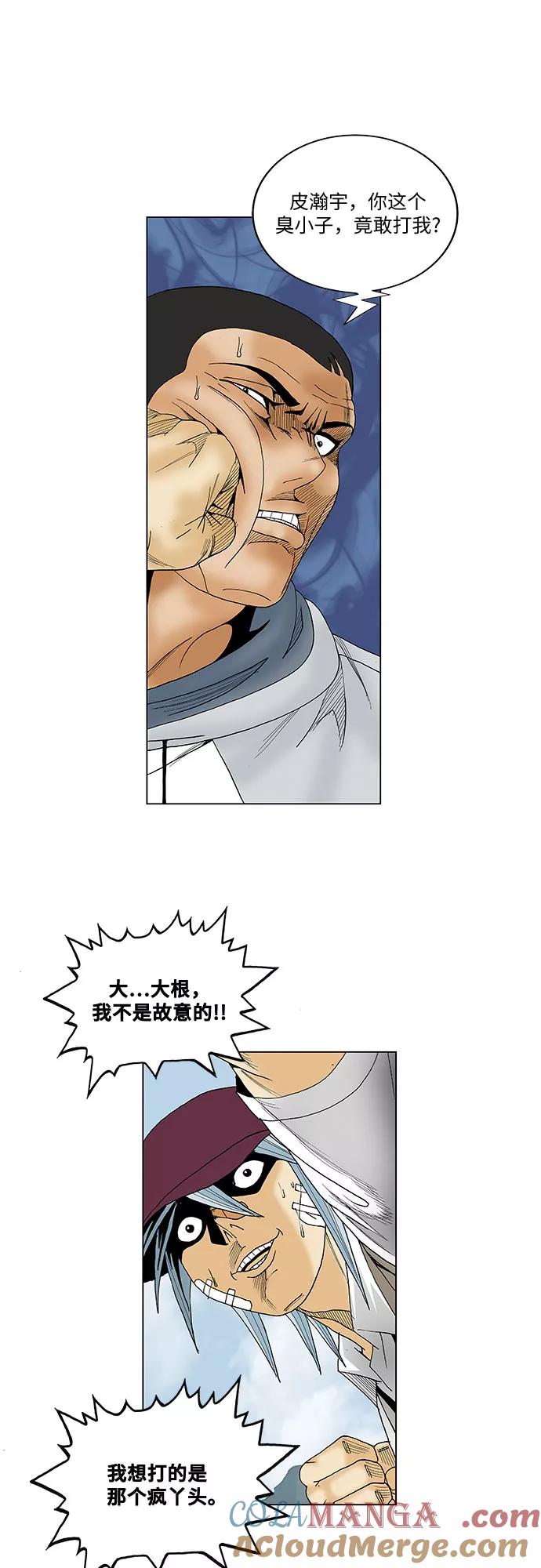 最强传说姜海孝 - 第69话 - 第17张图