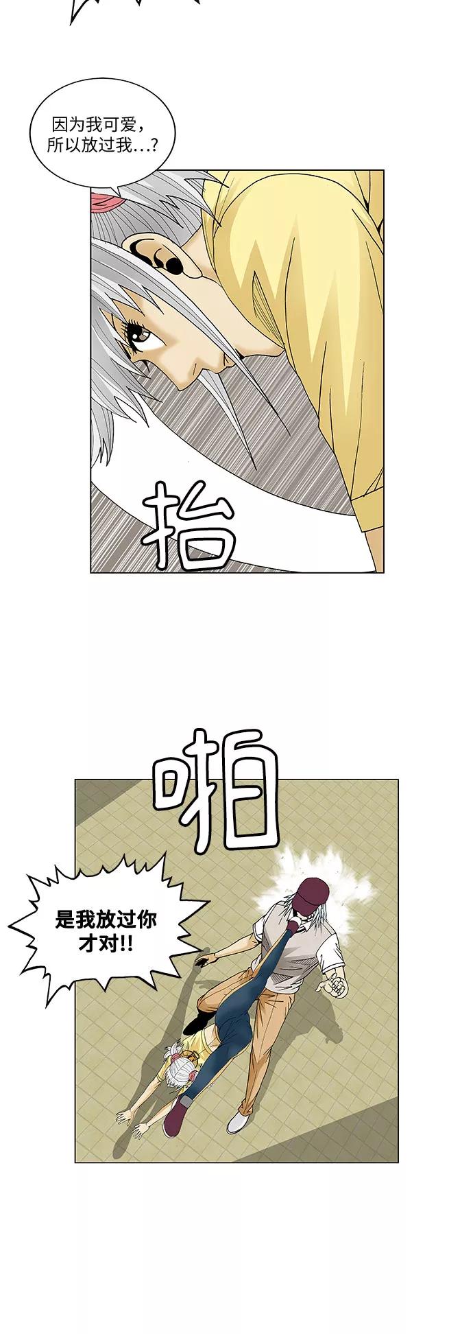 最强传说姜海孝 - 第69话 - 第18张图