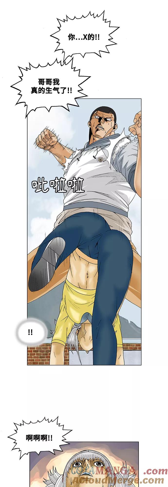 最强传说姜海孝 - 第69话 - 第23张图