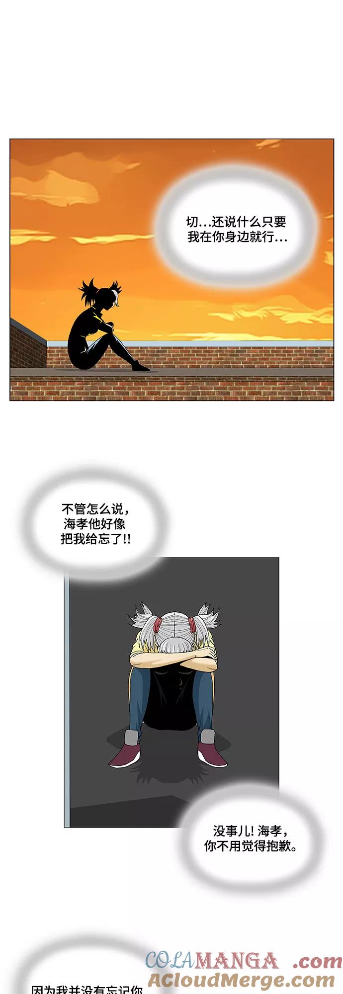 最强传说姜海孝 - 第70话 - 第21张图