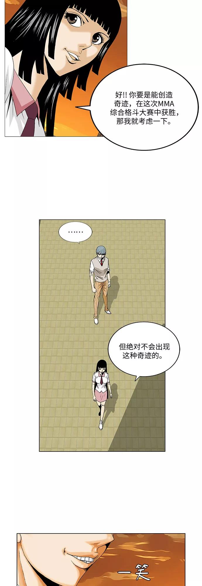 最强传说姜海孝 - 第70话 - 第40张图