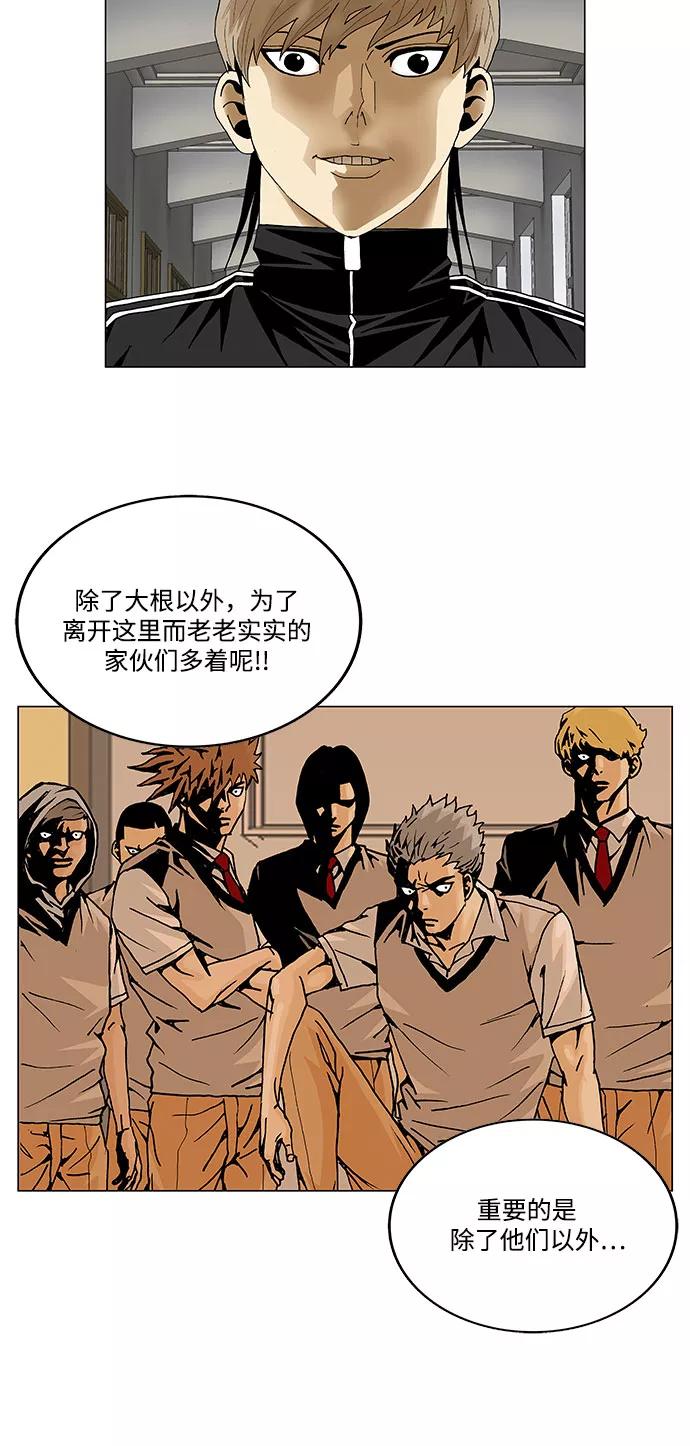 最强传说姜海孝 - 第70话 - 第38张图