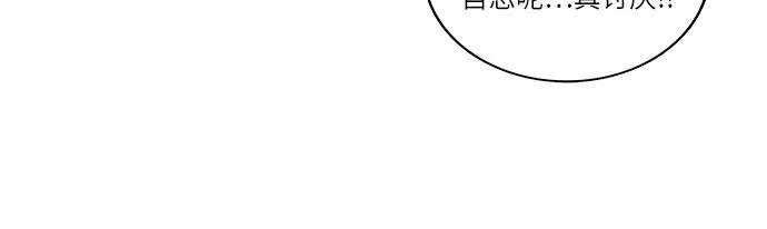 最强传说姜海孝 - 第70话 - 第26张图