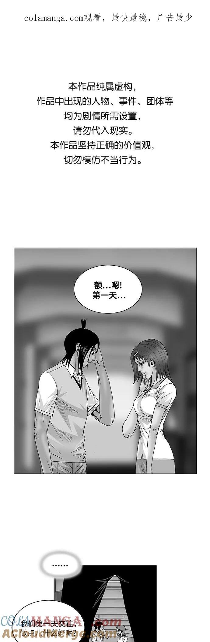 最强传说姜海孝 - 第70话 - 第1张图