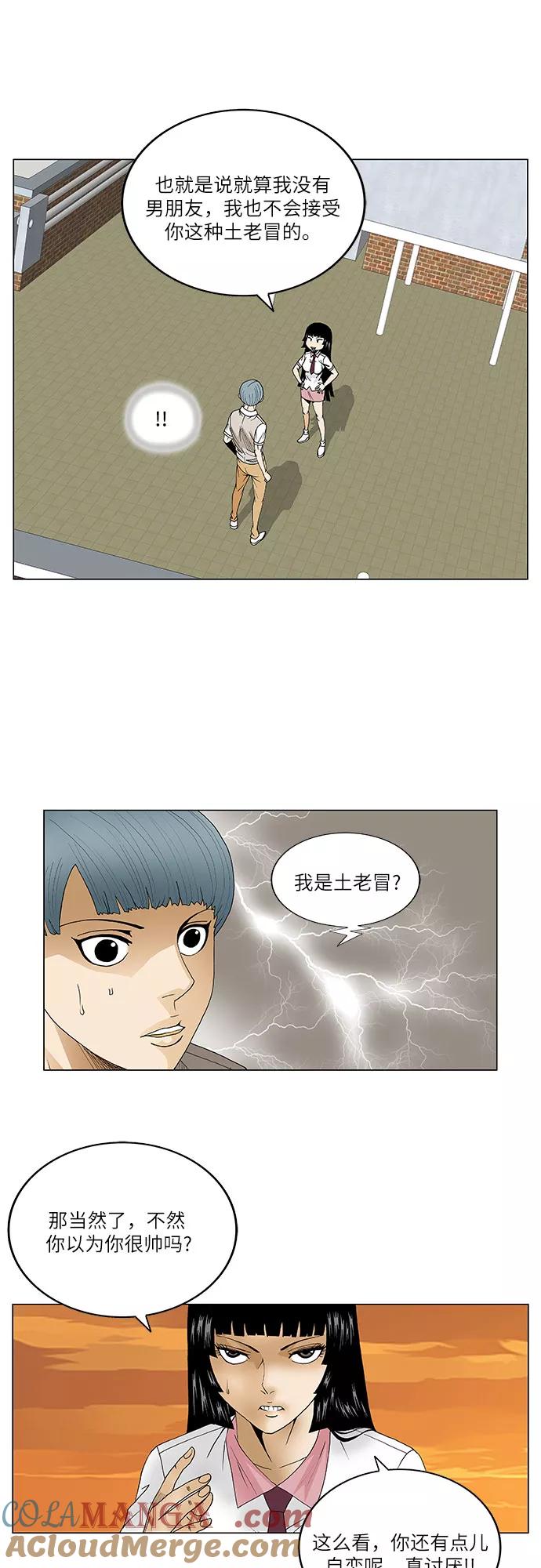 最强传说姜海孝 - 第70话 - 第25张图