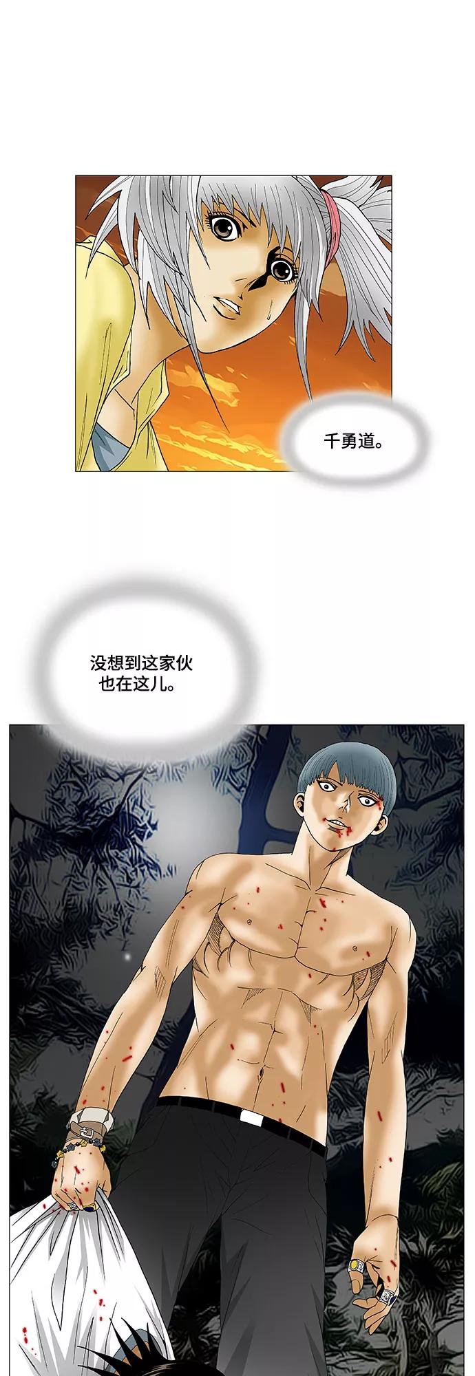 最强传说姜海孝 - 第70话 - 第42张图