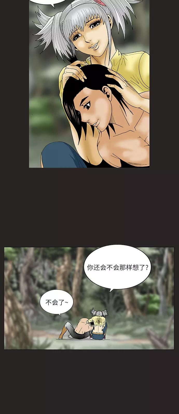 最强传说姜海孝 - 第70话 - 第20张图