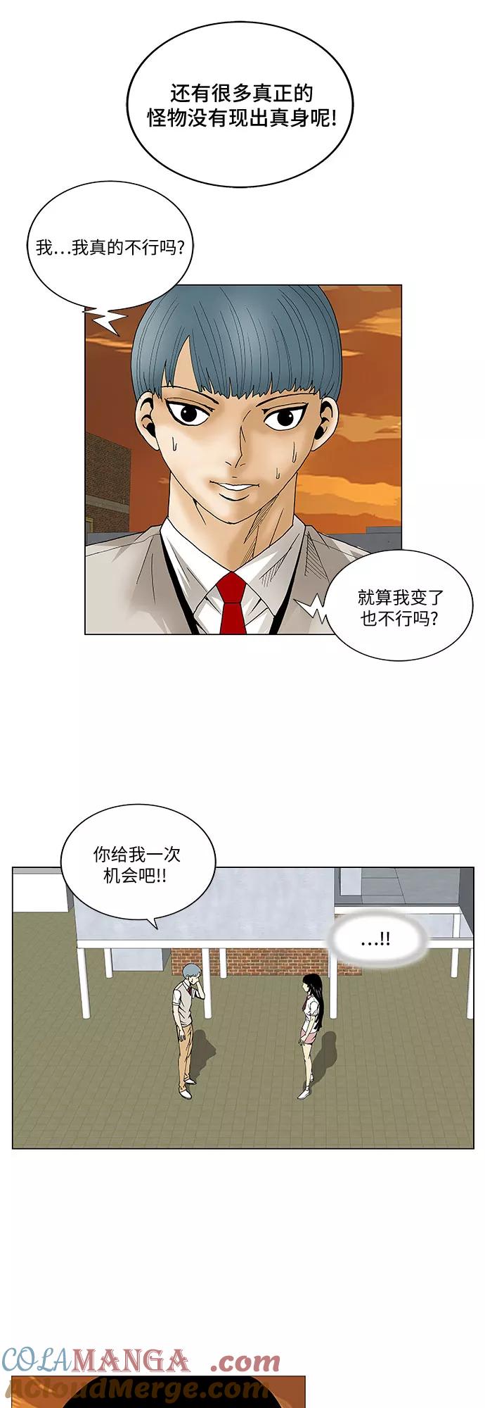 最强传说姜海孝 - 第70话 - 第39张图