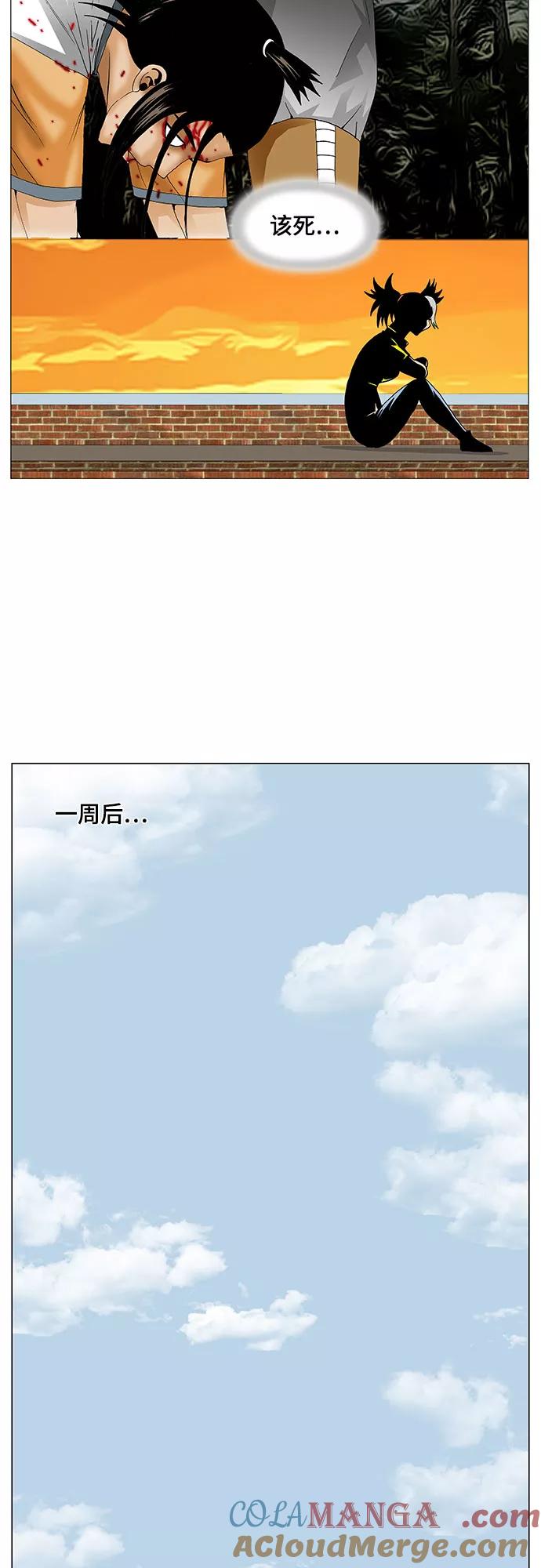 最强传说姜海孝 - 第70话 - 第43张图