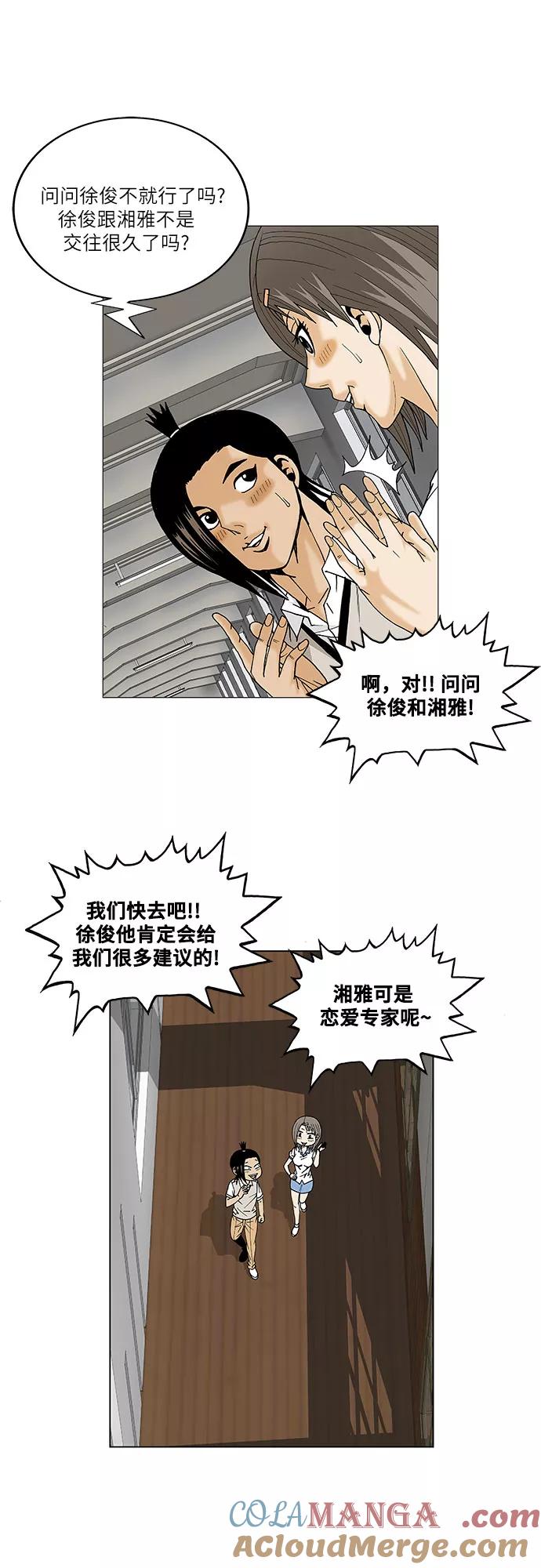 最强传说姜海孝 - 第70话 - 第9张图